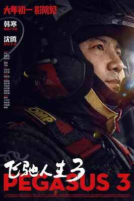 猛男诞生记