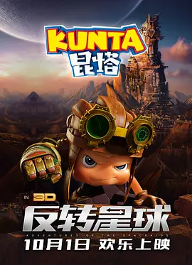 gogo高清在线播放免费观看