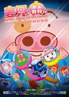 久久电影国产免费久久电影