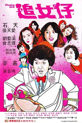 激情设局