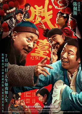 别巡检3