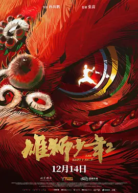 25年上映的电影
