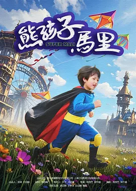 五级片视频