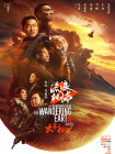 致命恋爱