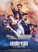 黑人干
