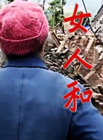 在椅子上的诱惑