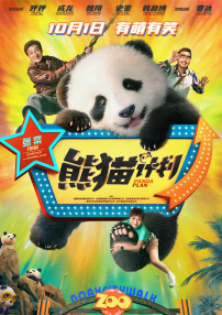 通奸她
