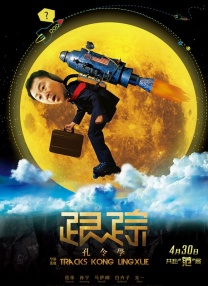 骚片软件