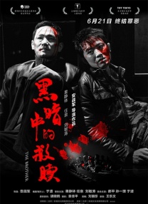 动漫电影艳母