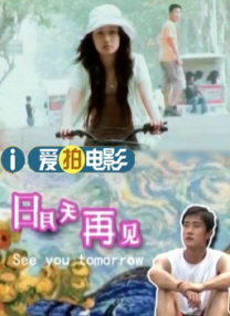 沈樵电影免费观看高清