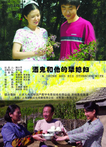 妻子的情人