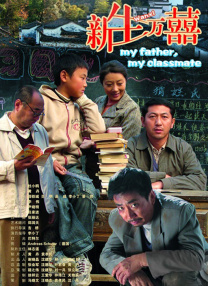 老师和学生三级全黄