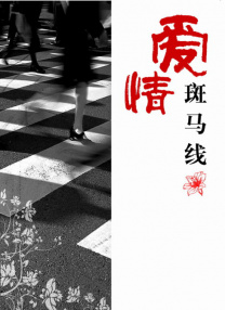 被劫持的学生
