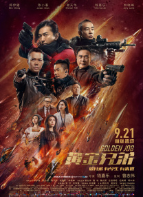 我的情人太风骚