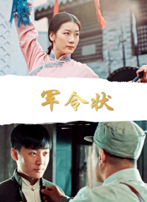 姨妈的诱惑
