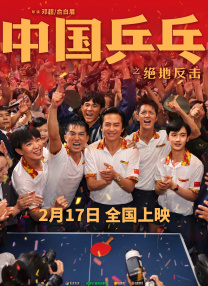 大婶的痴情女儿