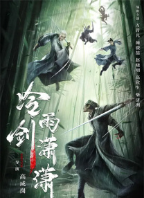 日不落帝国奇欲记游戏攻略