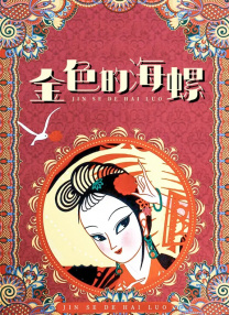 年轻老师6大胸女教师
