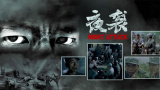 终极女保镖完整版观看